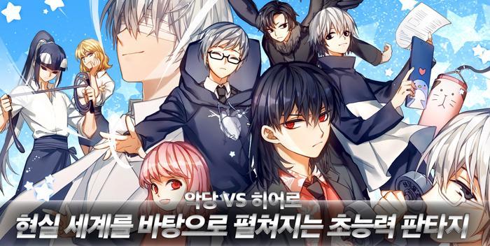 모바일 RPG 이런 영웅은 싫어 대표 이미지